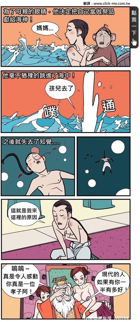 海龍王公主圖片1