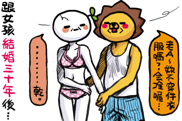 男生是如何看待女生的衣著打扮?圖片11