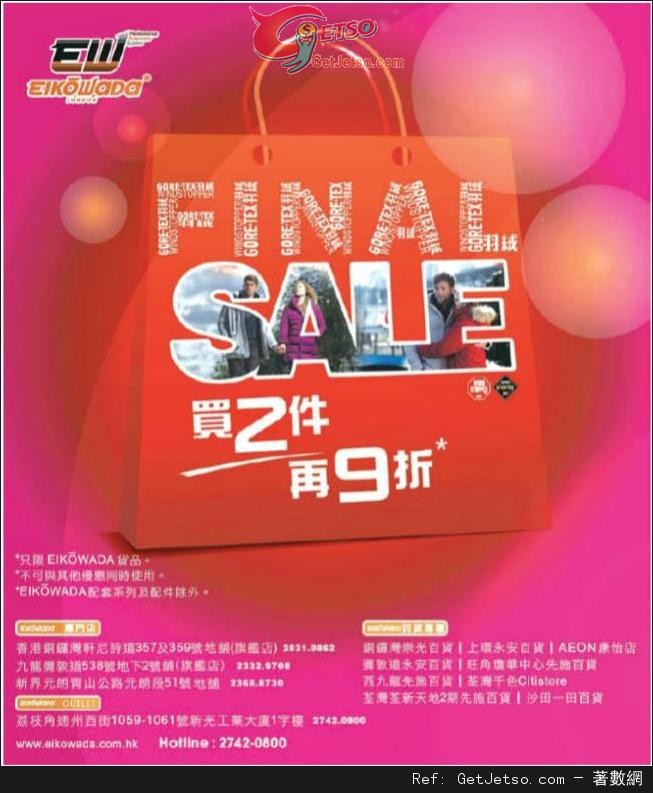 EW Eikowada FINAL SALE 購物優惠(至14年2月28日)圖片1