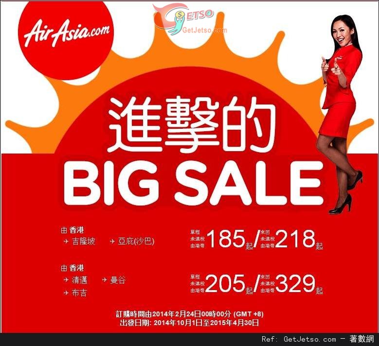 低至8來回東南亞機票優惠@AirAsia亞洲航空(至14年3月2日)圖片1