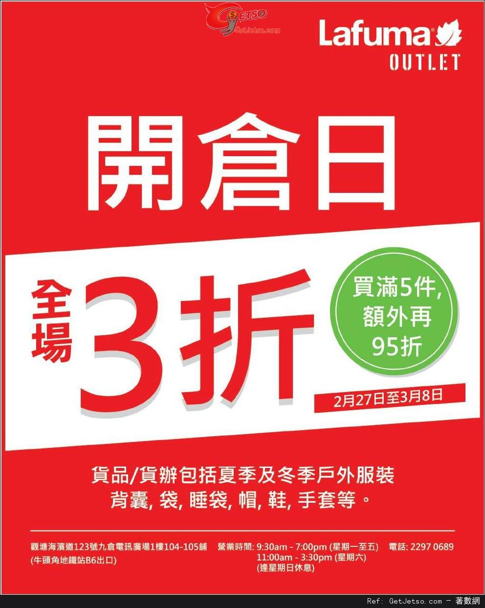 Lafuma Outlet 開倉日全場3折優惠(至14年3月8日)圖片1