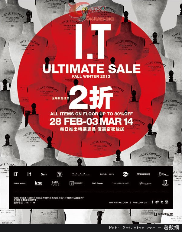 I.T ULTIMATE SALE 全場貨品低至2折優惠(至14年3月3日)圖片1