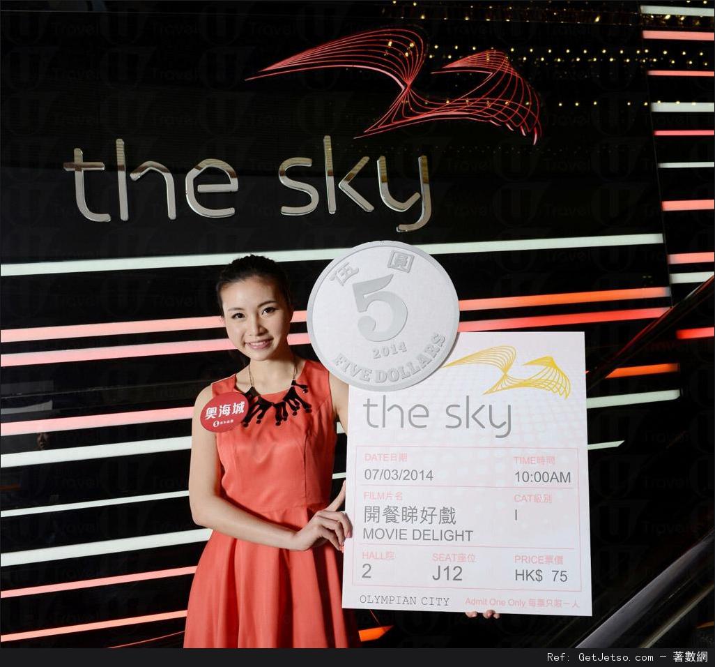 奧海城x The Sky 睇好戲優惠(至14年4月30日)圖片1