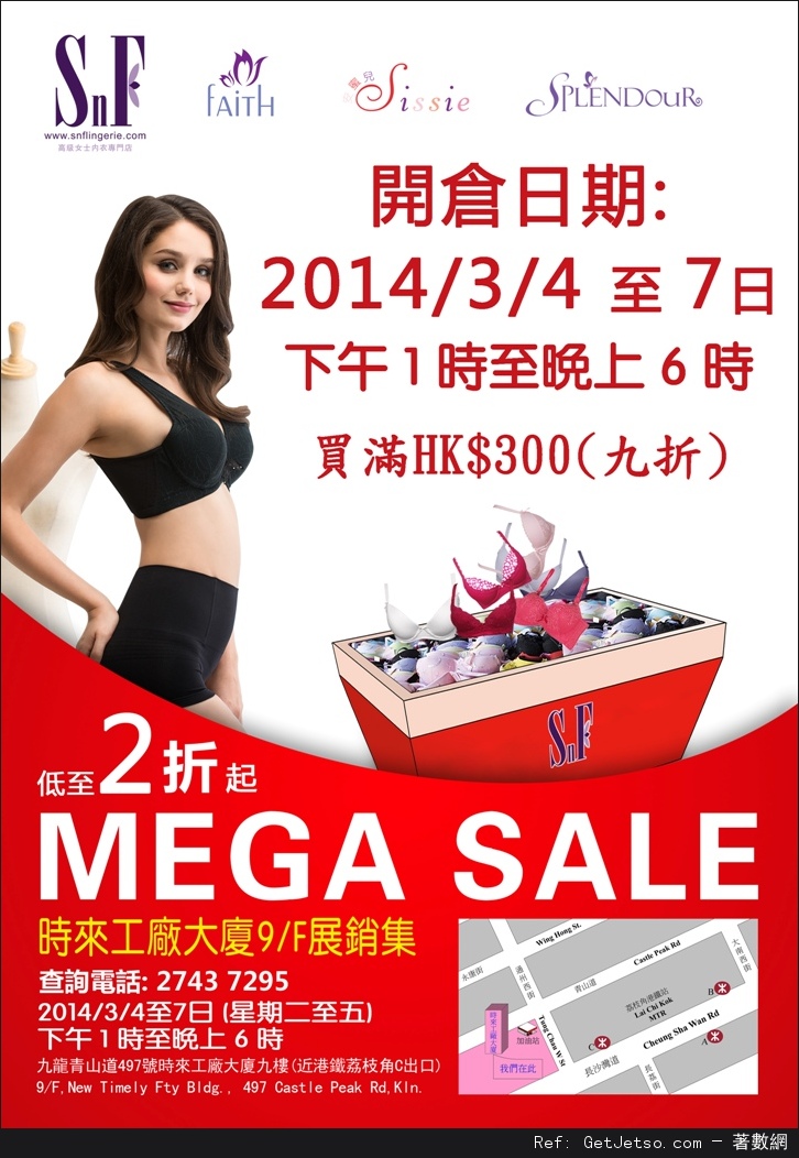 SnF - Mega Sale開倉優惠(至14年3月7日)圖片1