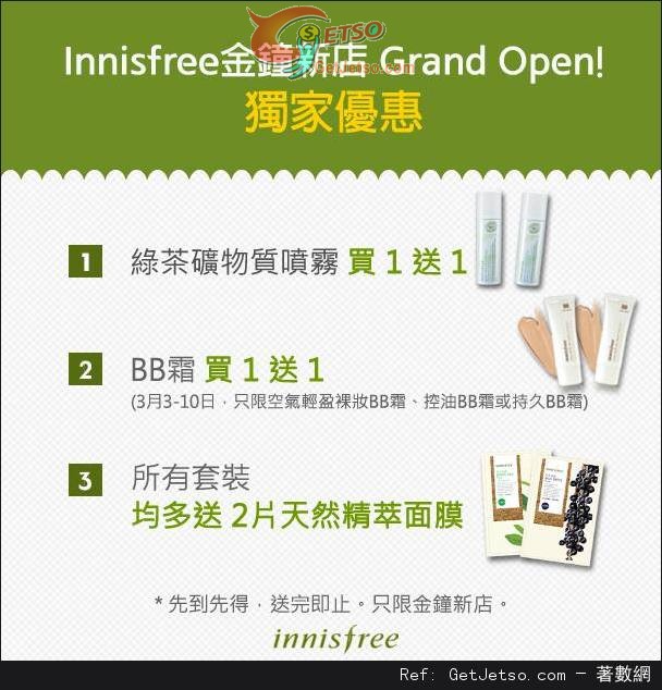 Innisfree 金鐘廊新店開幕購物優惠(至14年3月7日)圖片1