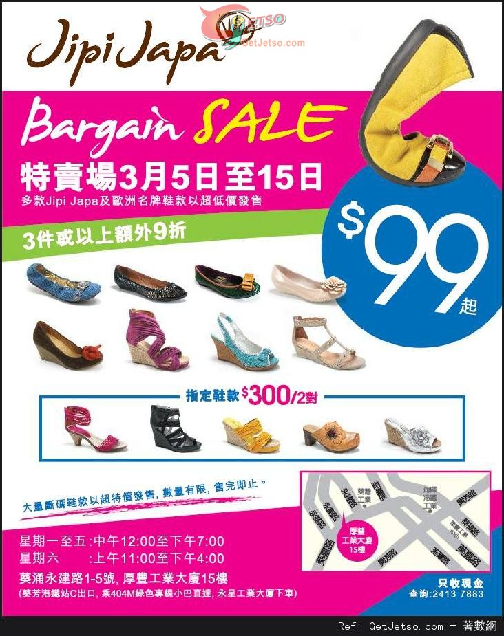 Jipi Japa 女裝鞋履Bargain SALE 低至開倉優惠(至14年3月15日)圖片1