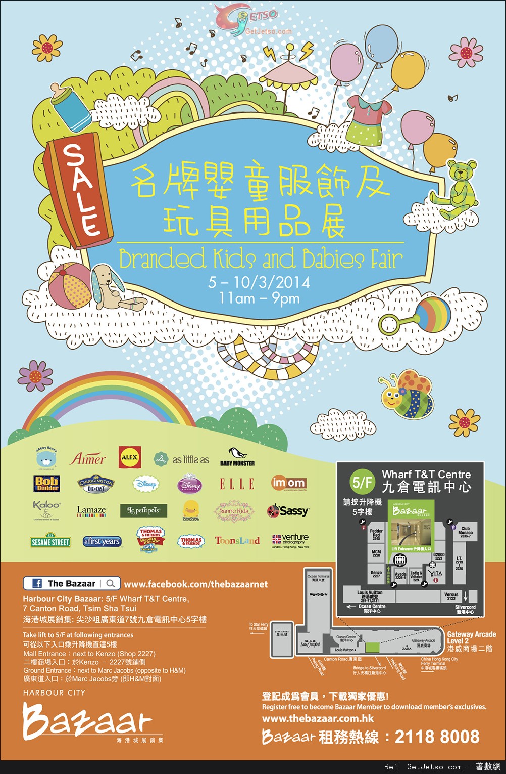 名牌嬰童服飾及玩具用品展開倉優惠@海港城(至14年3月10日)圖片1