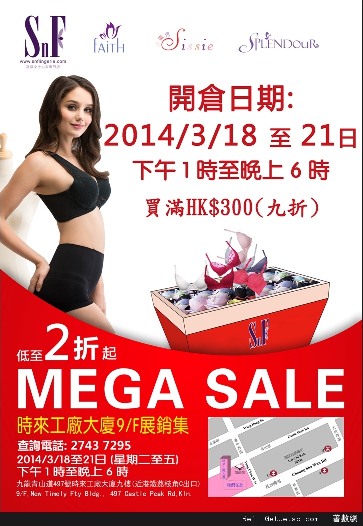 SnF - Mega Sale(至14年3月21日)圖片1