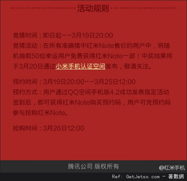 紅米Note八核5.5吋3月19日起預購圖片3