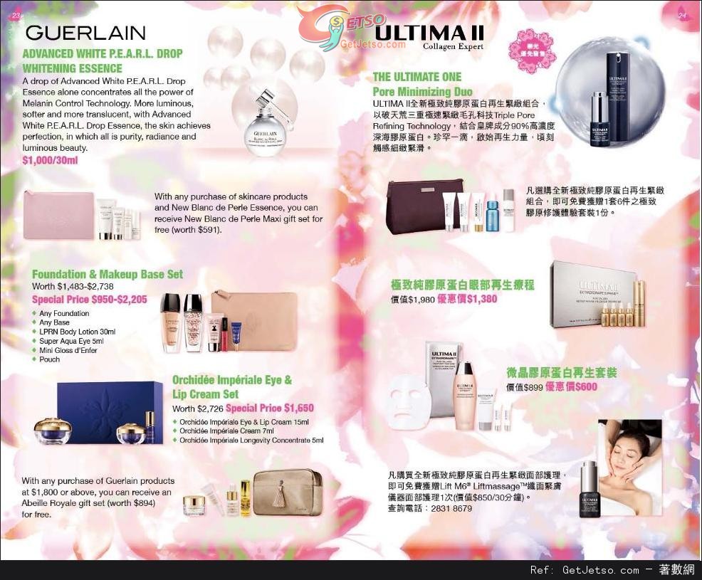 崇光百貨Spring Beauty Fair 購物優惠(至14年3月25日)圖片12