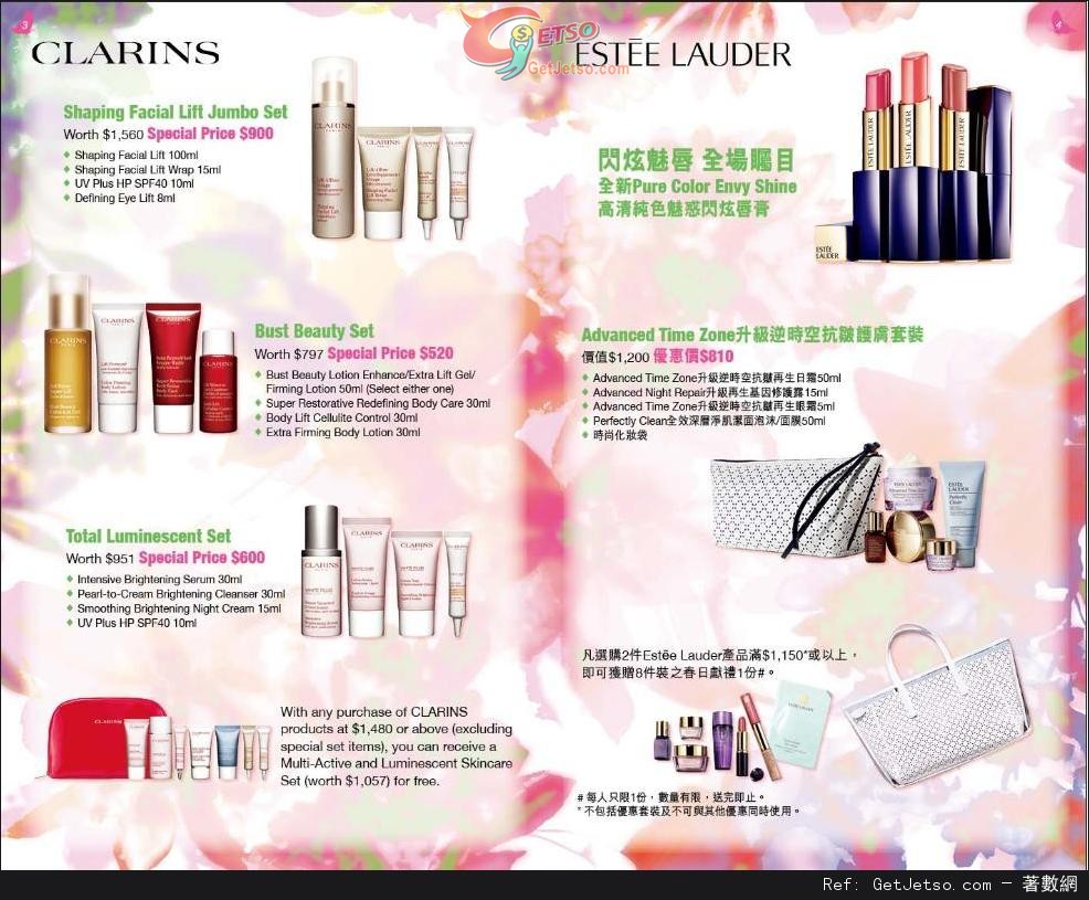 崇光百貨Spring Beauty Fair 購物優惠(至14年3月25日)圖片2