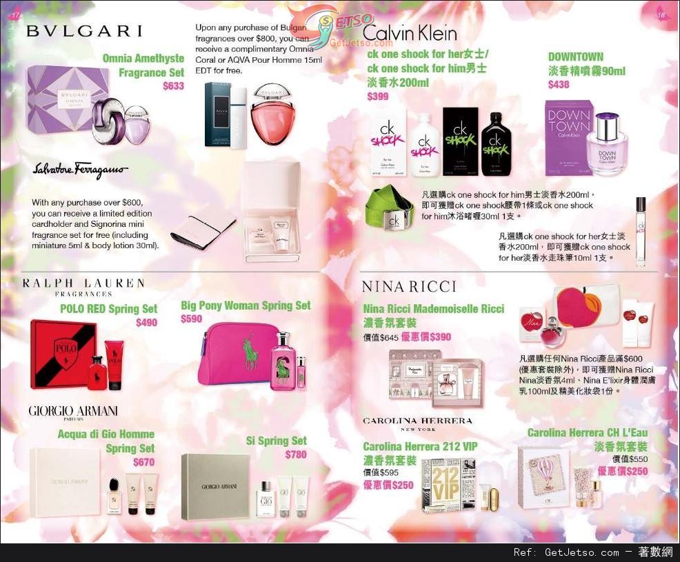 崇光百貨Spring Beauty Fair 購物優惠(至14年3月25日)圖片9