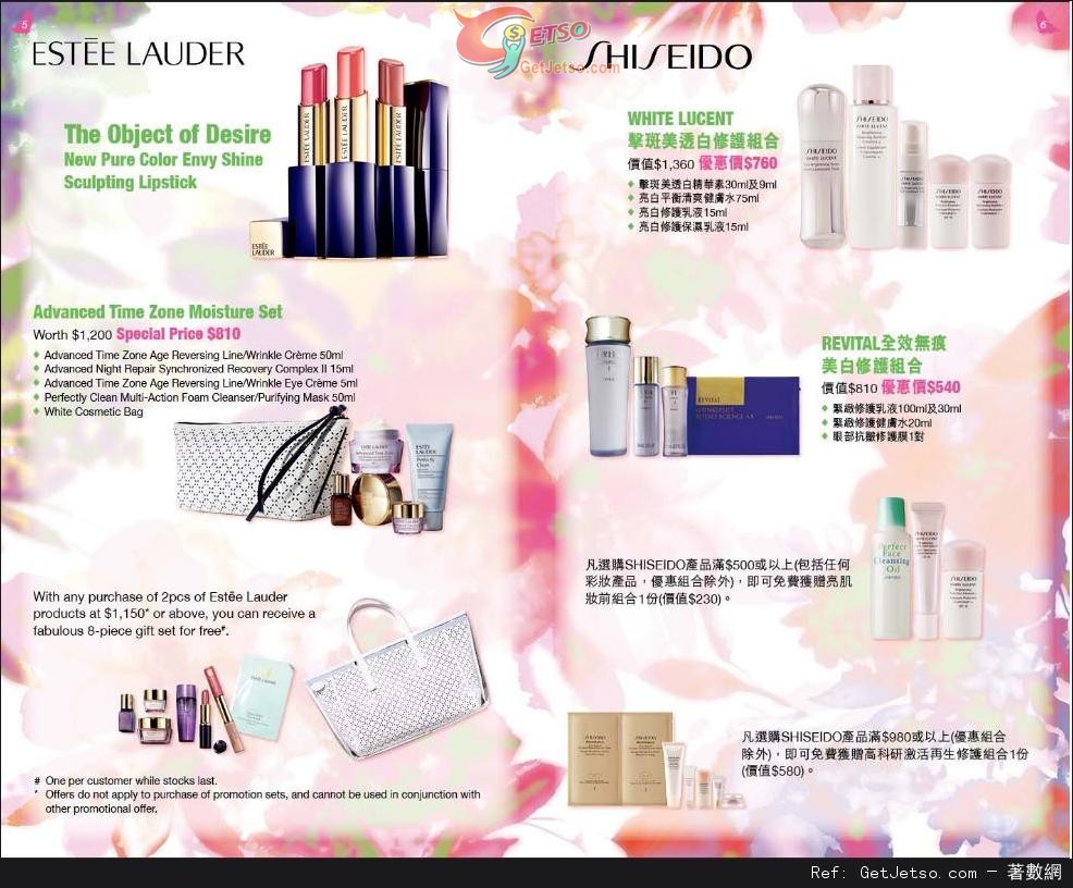 崇光百貨Spring Beauty Fair 購物優惠(至14年3月25日)圖片3