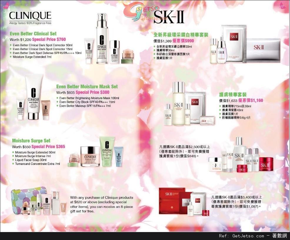 崇光百貨Spring Beauty Fair 購物優惠(至14年3月25日)圖片6