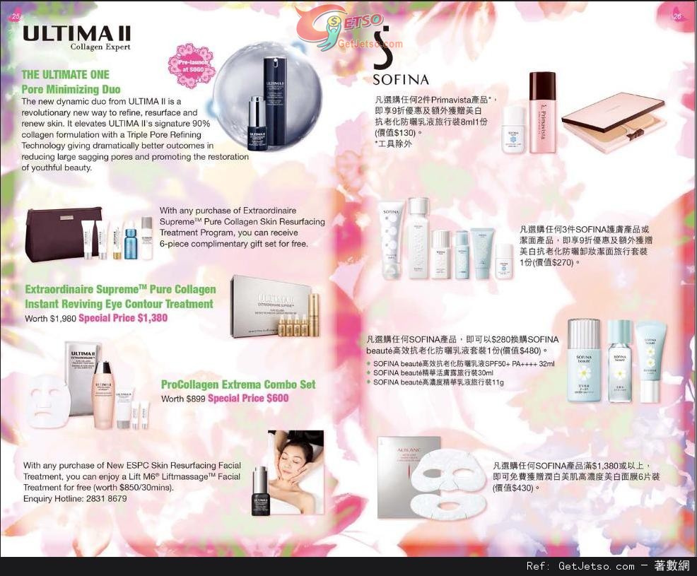 崇光百貨Spring Beauty Fair 購物優惠(至14年3月25日)圖片14