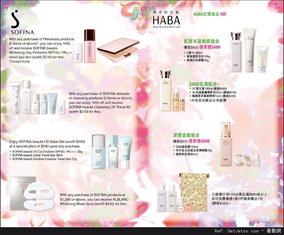 崇光百貨Spring Beauty Fair 購物優惠(至14年3月25日)圖片13