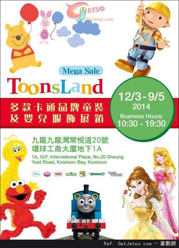 ToonsLand 童裝及嬰兒服飾展銷開倉優惠(至14年5月9日)圖片1