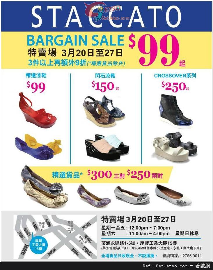 STACCATO BARGAIN SALE 低至開倉優惠(至14年3月27日)圖片1