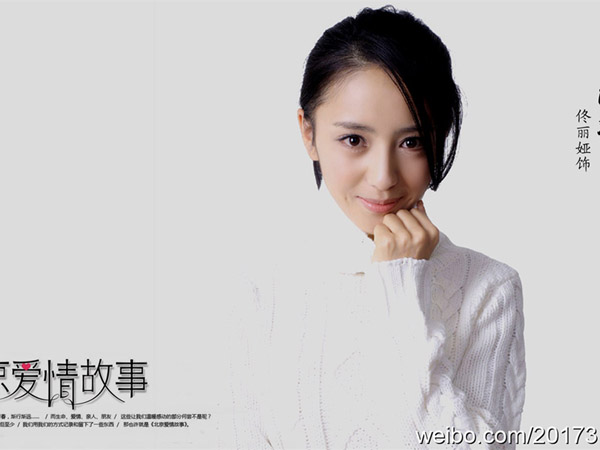 一位來自新彊錫伯族的美女演員佟麗婭(宜古宜今)照片圖片30