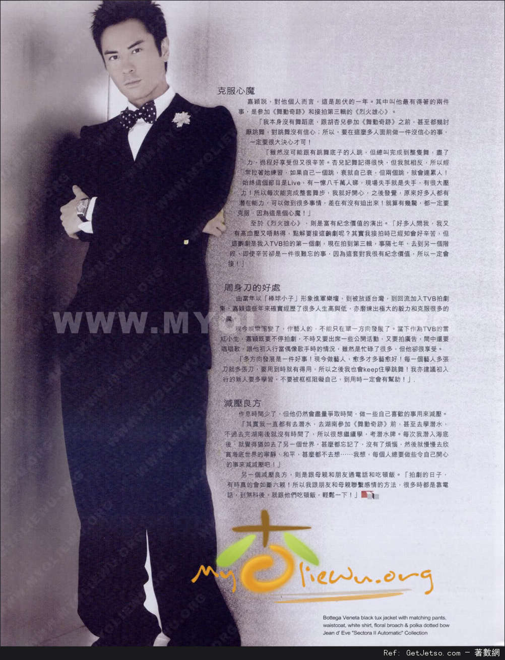 胡杏兒鄭嘉穎HIM照片4