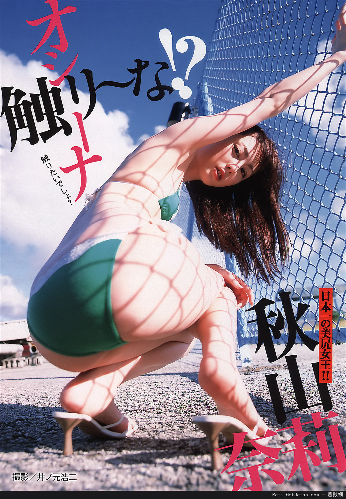 秋山莉奈仲村みう妄撮系列@Young Magzine 2009 No.8照片18