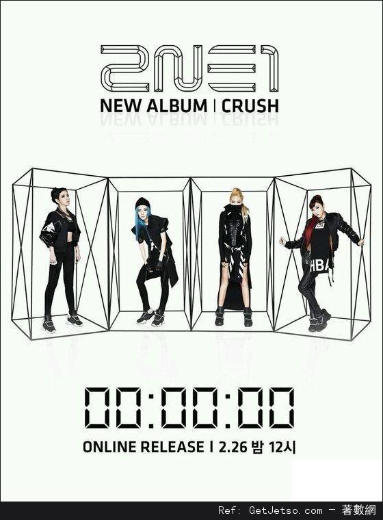 韓女團2NE1新專輯CRUSH照片圖片1