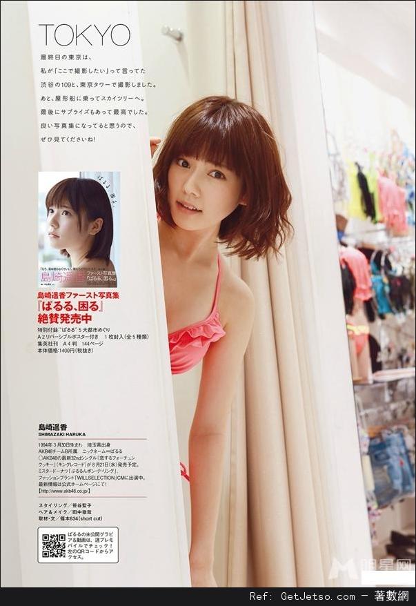 AKB48島崎遙香登雜誌秀童顏巨乳照片圖片12