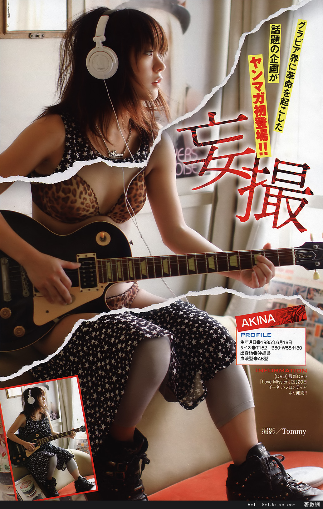 秋山莉奈仲村みう妄撮系列@Young Magzine 2009 No.8照片17