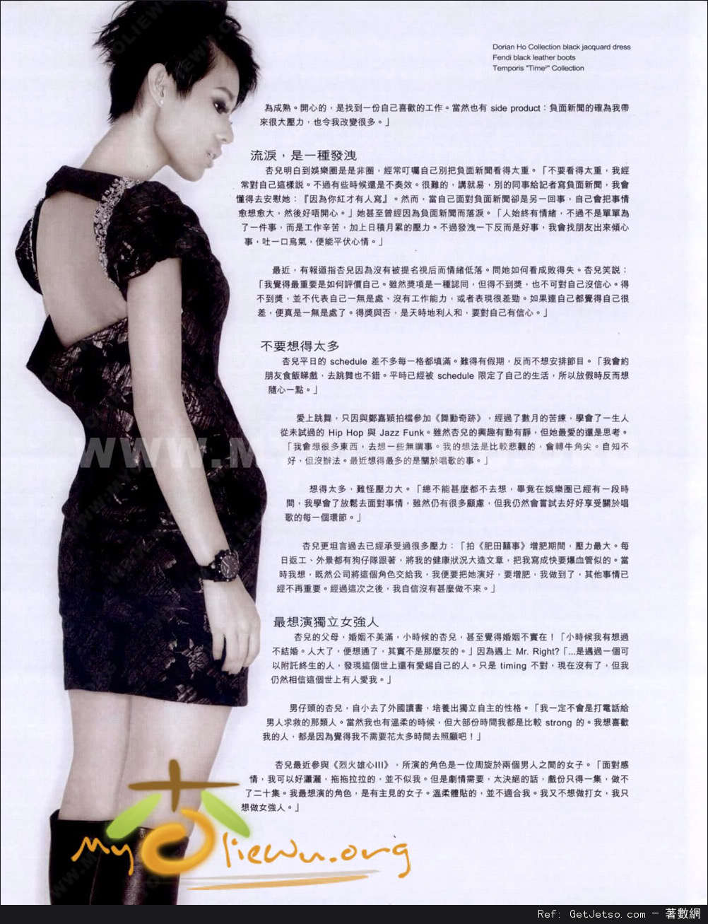 胡杏兒鄭嘉穎HIM照片7