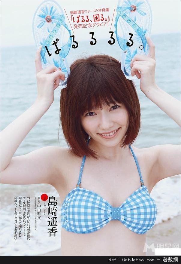 AKB48島崎遙香登雜誌秀童顏巨乳照片圖片6