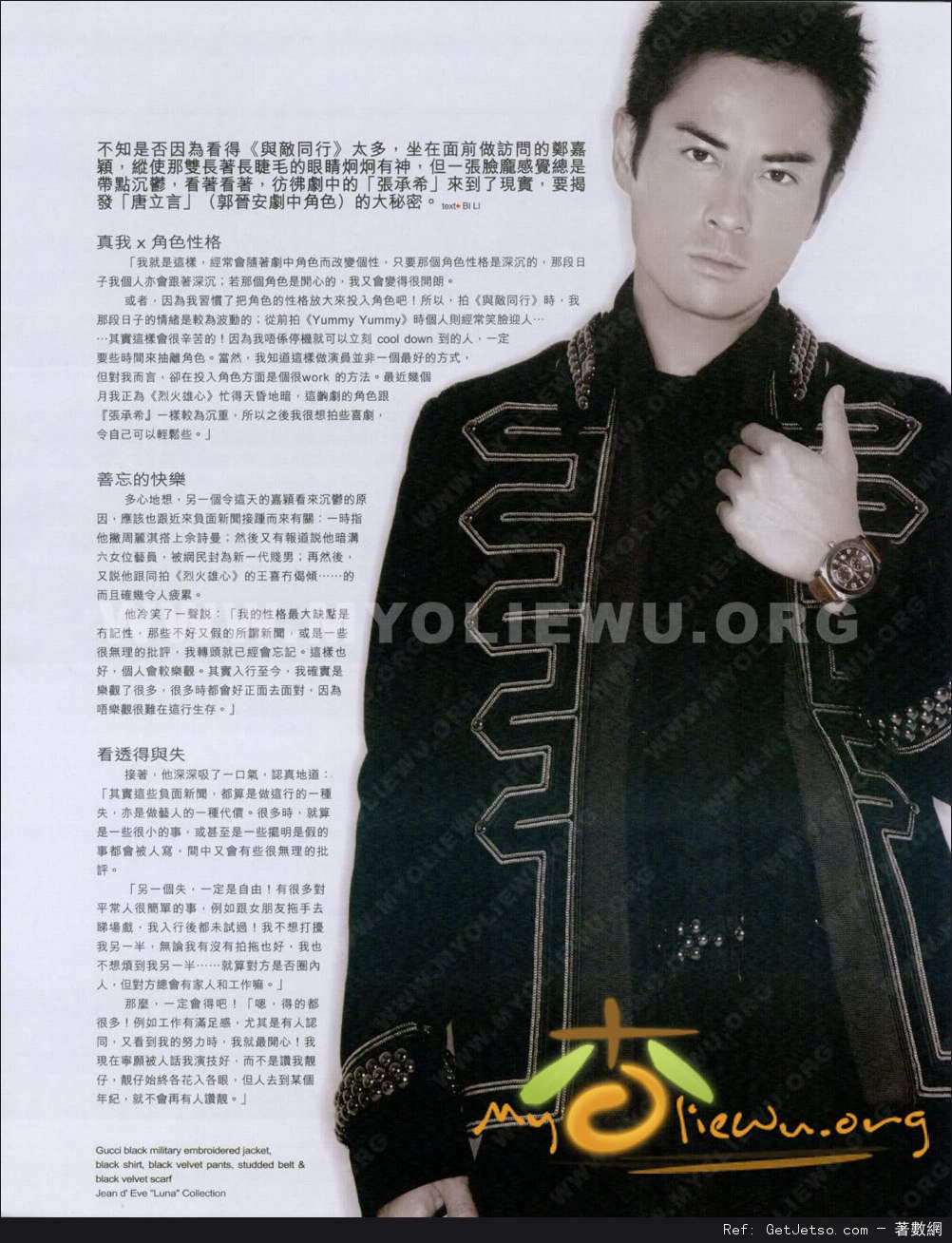 胡杏兒鄭嘉穎HIM