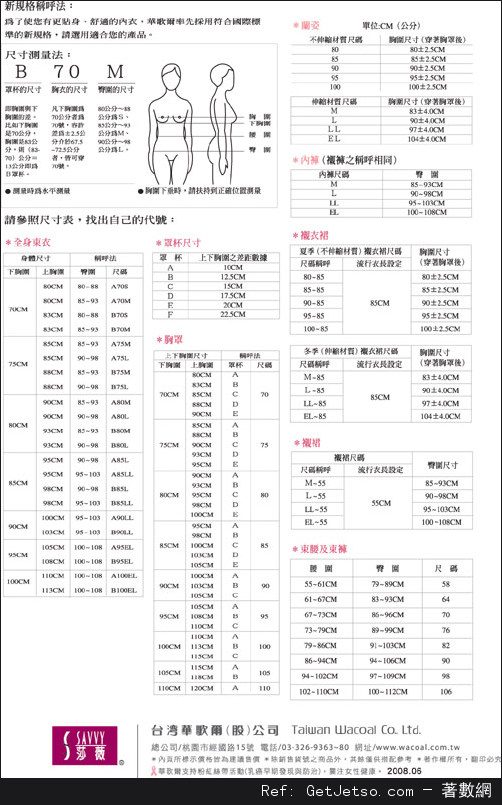 楊俐思Liz 內衣代言寫真照片圖片20