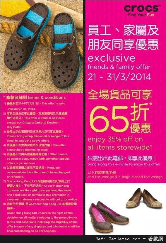 Crocs 全場貨品65折優惠(至14年3月31日)圖片1