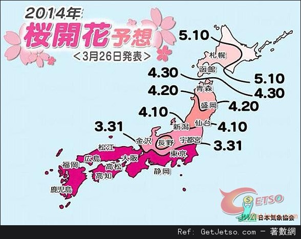 日本賞櫻預測2014，日本氣象廳最新版圖片1