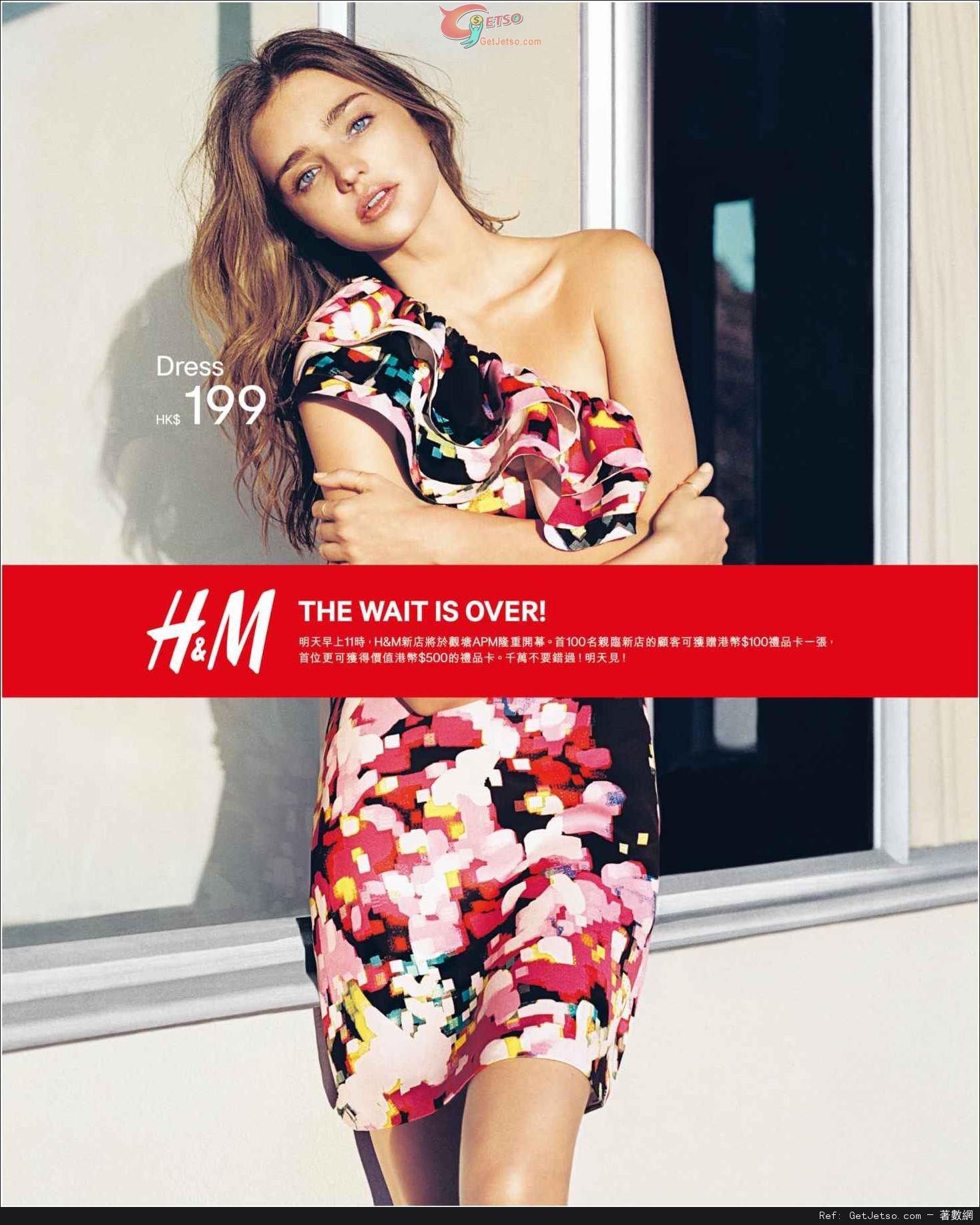 H&M APM新店開幕首100名顧客送0禮品卡優惠(14年4月3日)圖片1