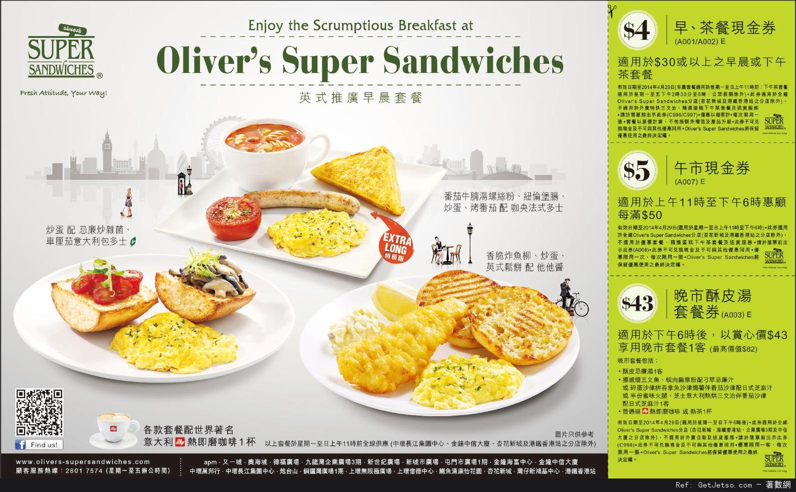 Olivers Super Sandwiches 餐飲優惠券(至14年4月29日)圖片1