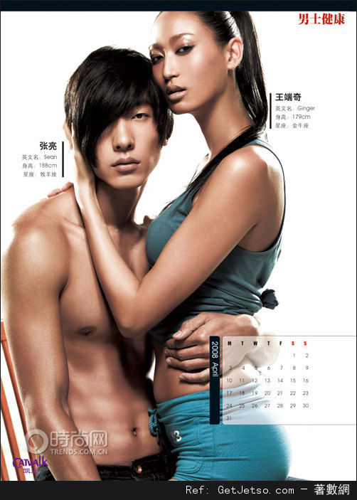 台灣性感名模2008月曆照片4