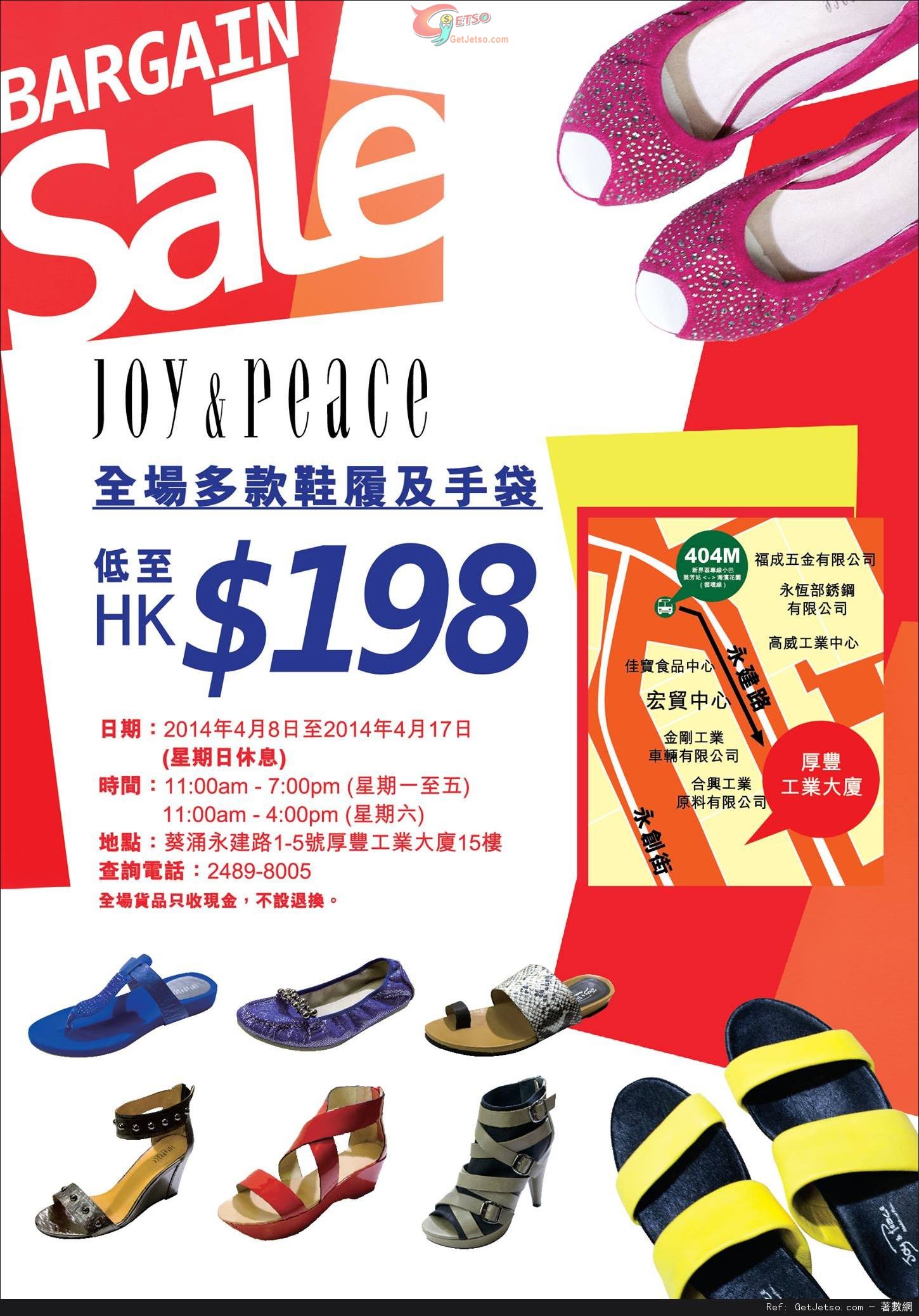 JOY &PEACE Bargain Sale 低至8開倉優惠(至14年4月17日)圖片1