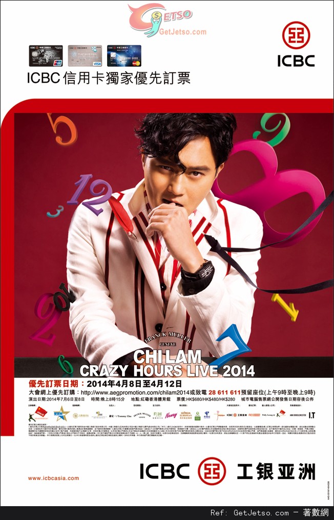 ICBC 信用卡享CHI LAM CRAZY HOURS LIVE 2014 優先訂票優惠(至14年4月12日)圖片1