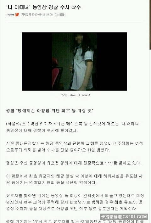 南韓學生正妹32D劉詩慧1分12秒「危險自拍短片」被男友PO上網照片圖片4