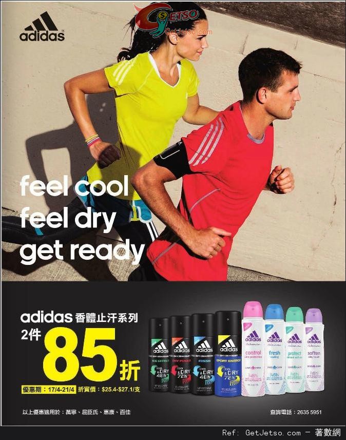 Adidas 香體止汗系列兩件85折優惠(至14年4月21日)圖片1