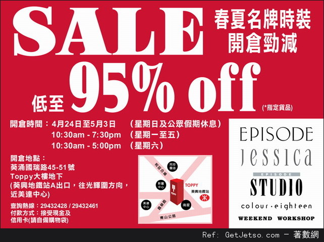 Episode,Jessica時裝開倉勁減低至95%off(至14年5月3日)圖片1