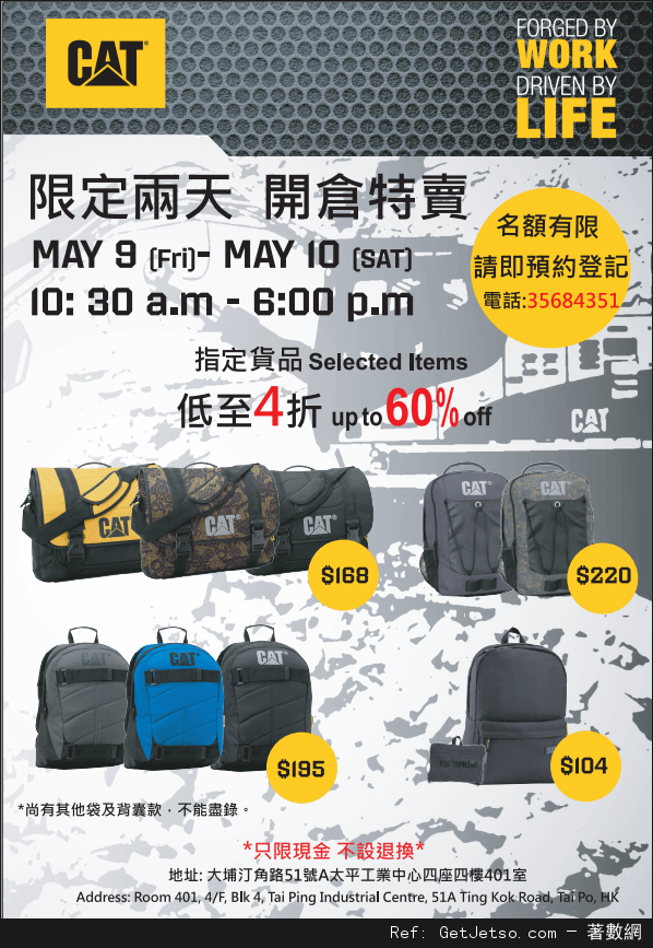 CAT運動背囊低至4折開倉優惠(至14年5月10日)圖片1