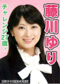 藤川優里脫衣寫真照片3