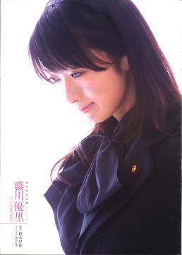 藤川優里脫衣寫真照片10