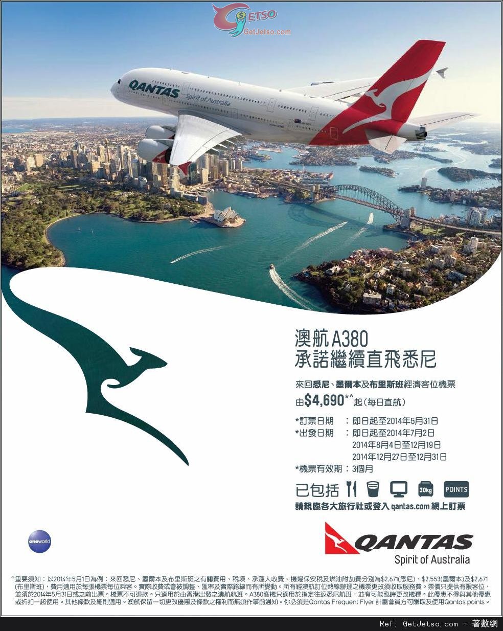 低至90來回悉尼機票優惠@澳洲航空(至14年5月31日)圖片1