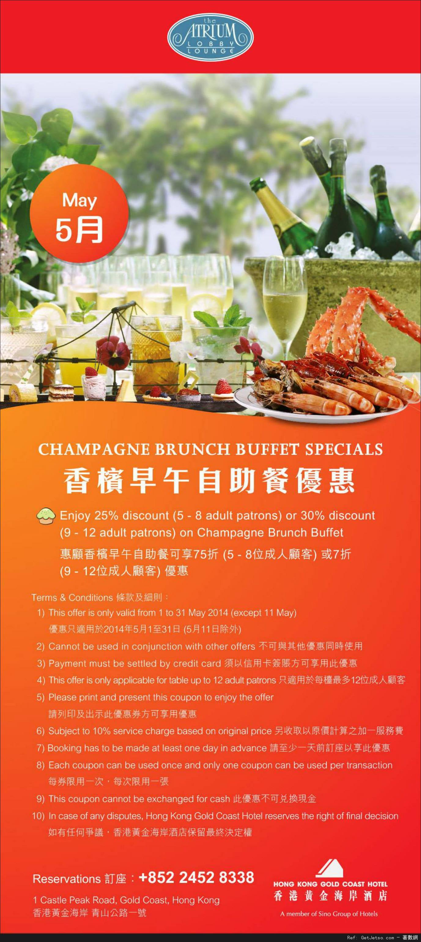 香港黃金海岸酒店5月份餐飲優惠券(至14年5月31日)圖片3