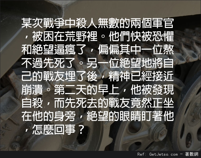 7個恐怖邏輯問題，答案會讓你毛骨悚然圖片13