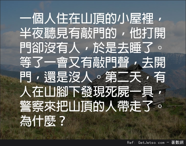 7個恐怖邏輯問題，答案會讓你毛骨悚然圖片9