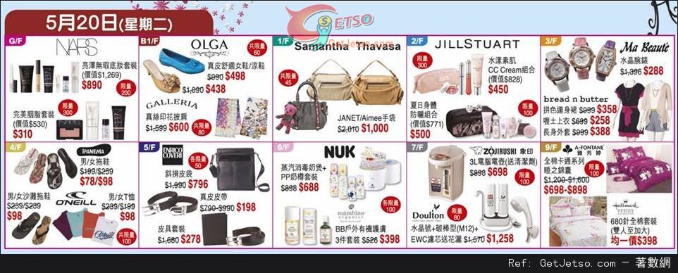 SOGO 崇光百貨29周年Thankful Week 店內購物優惠(14年5月16-25日)圖片6